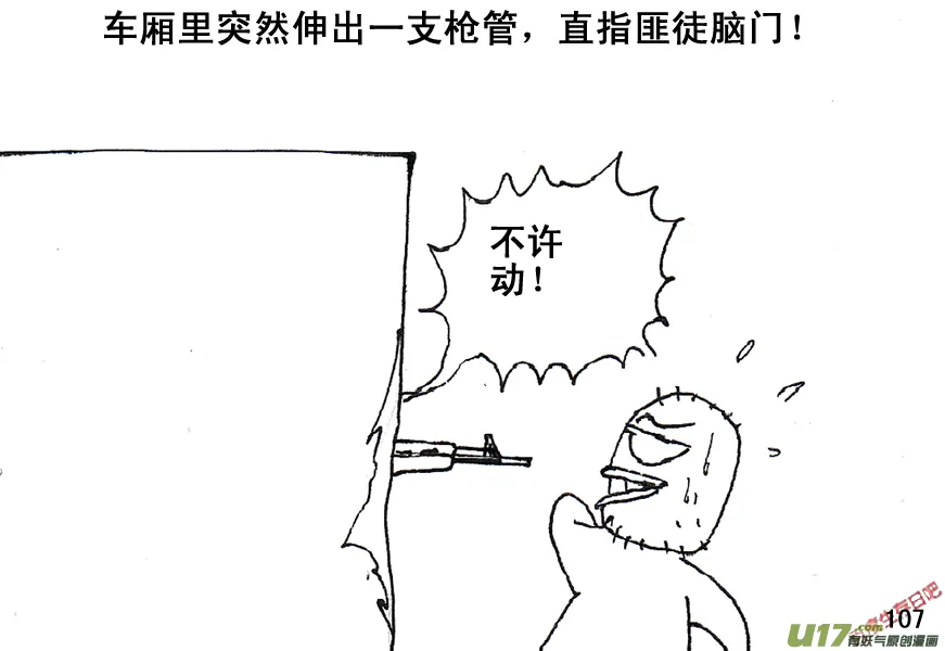 生存日记游戏漫画,（第五季）6绝望前的希望4图