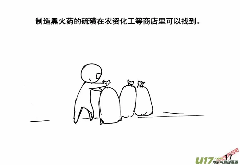 生存日语漫画,（番外）2生命之源4图