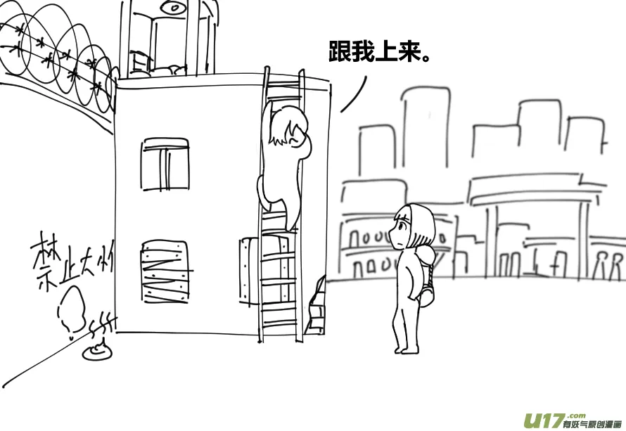 生存日记迷你世界漫画,（第十三季）3 伙伴5图