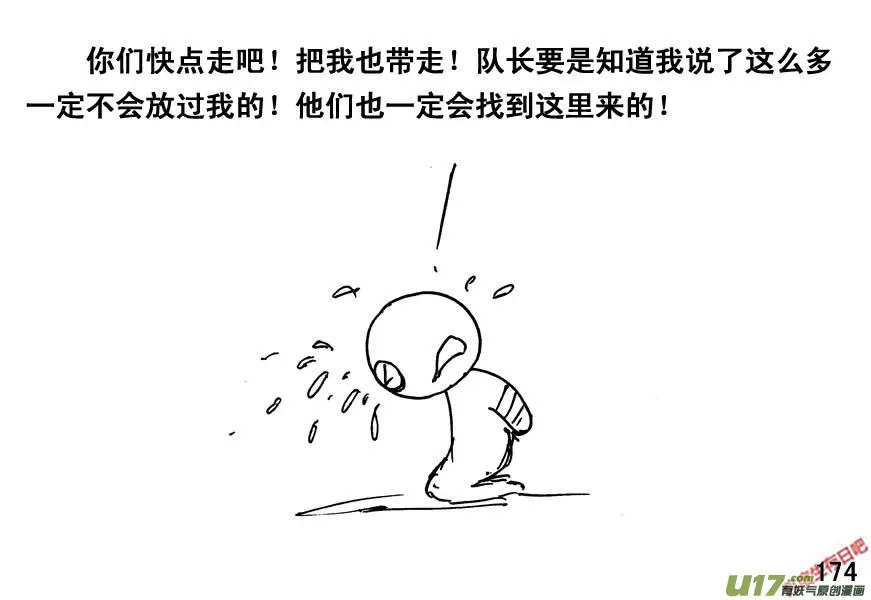 生存日语漫画,（第四季）9生死抉择5图
