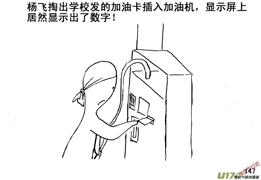 生存日记一口气看完漫画,（第五季）8圈套4图