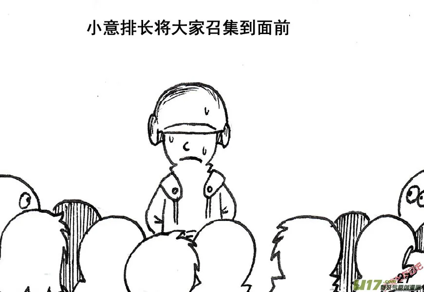 生存日记短剧漫画,（第五季）2撤离5图