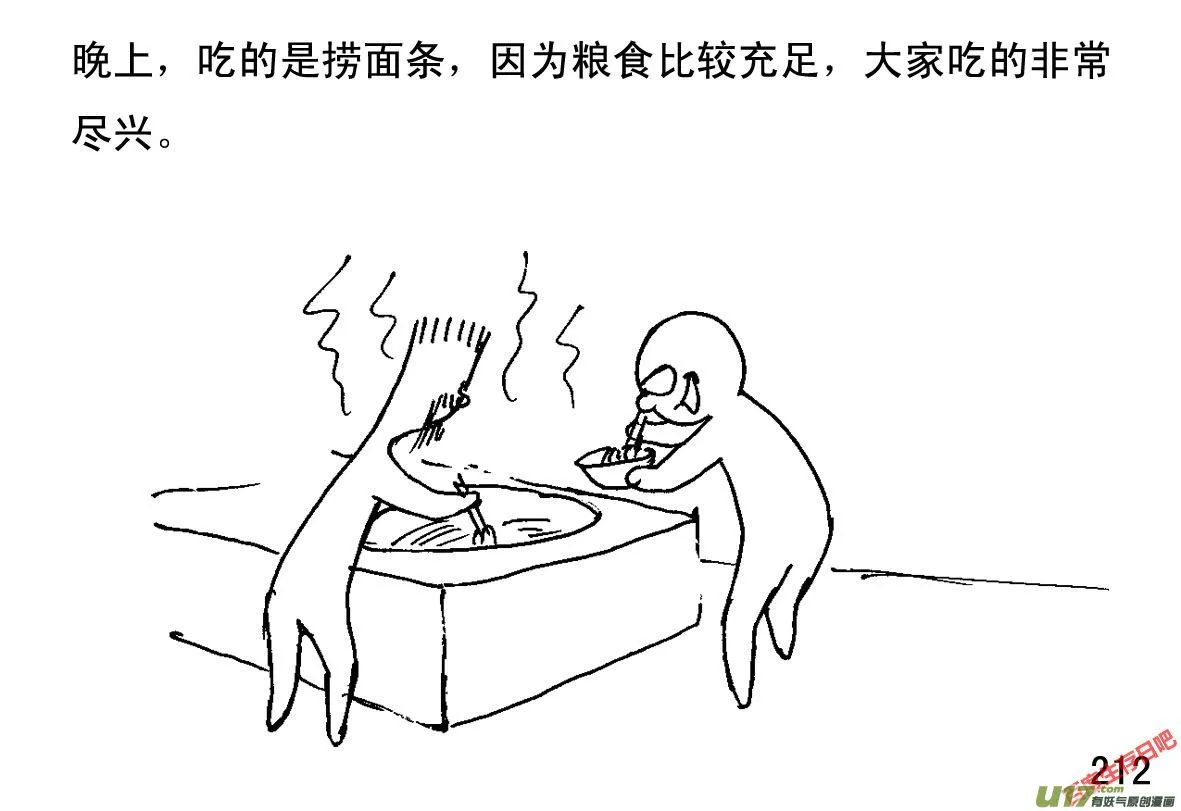 生存日记免广告漫画,（第一季）20一点光亮2图