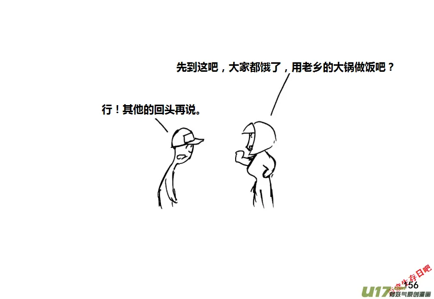 生存日记破解版漫画,第十季—10【物资失踪（下）】5图