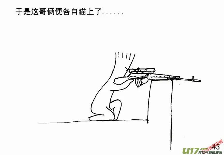 生存日记游戏漫画,（第二季）3军事演练3图
