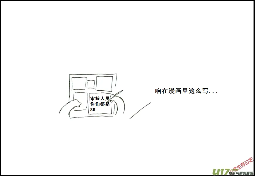 生存日记破解版无限金币无限钻石漫画,（第七季）题外话的小故事5图