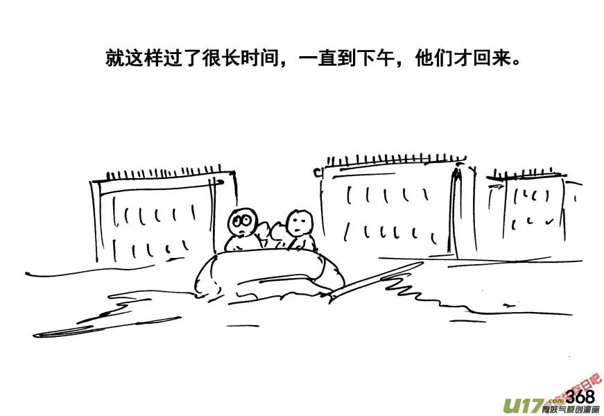 生存日记第四季漫画,（第四季）18谈判5图