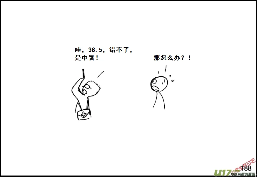 生存日记迷你世界漫画,（第七季）11中暑与侦查5图