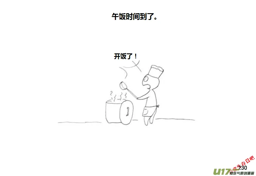生存日志漫画,第九季—10【初探公安局】3图