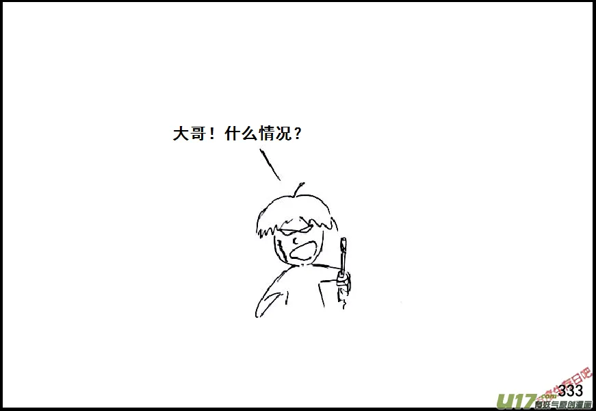 生存日贴吧漫画,（第六季）20小插曲3图