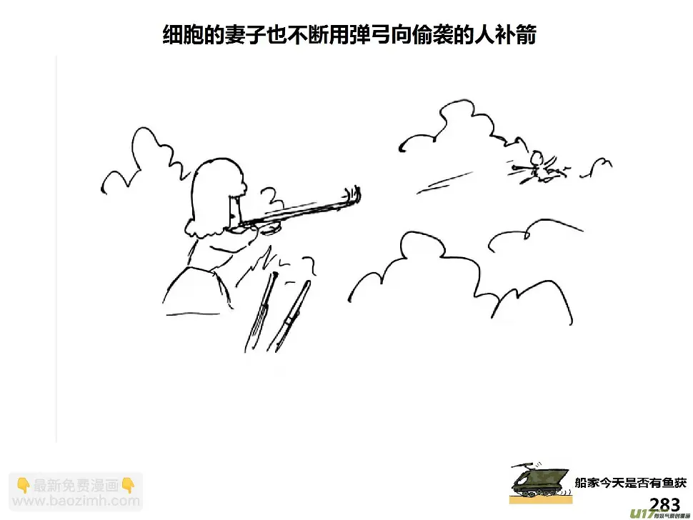 生存日记破解版免广告漫画,（第十五季）放牛人23图