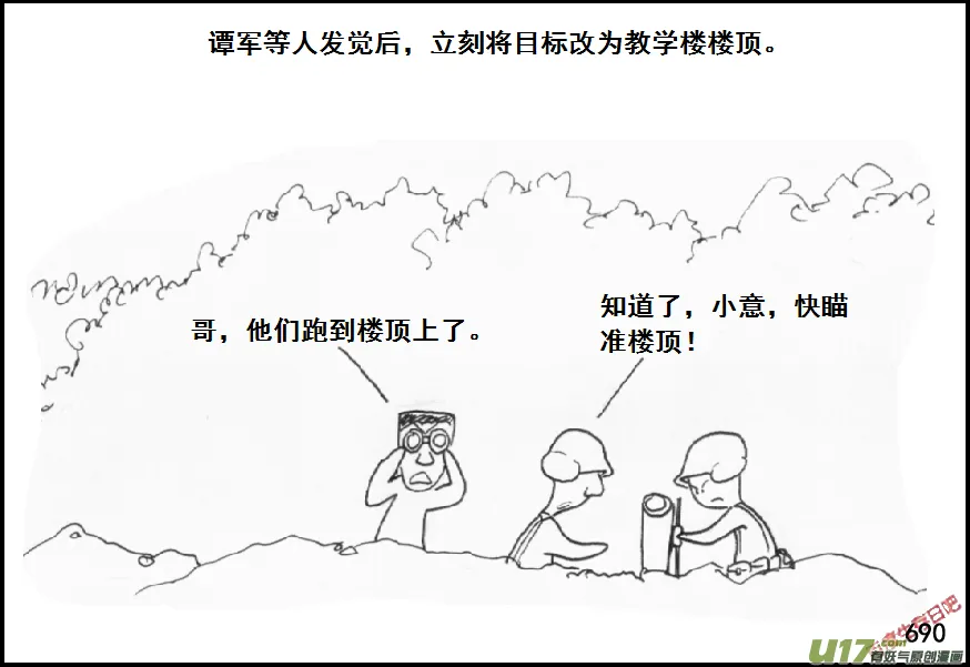 生存日语漫画,（第五季）32反击（下）4图