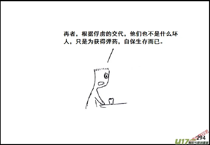 生存日记短剧全集免费观看漫画,（第六季）18选择4图