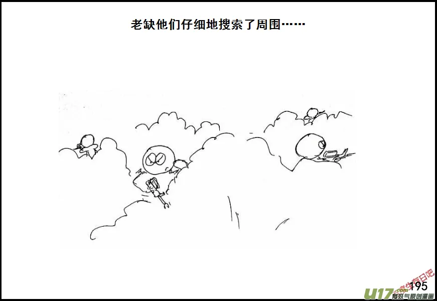 生存日记第四季漫画,（第六季）13搜索前进5图