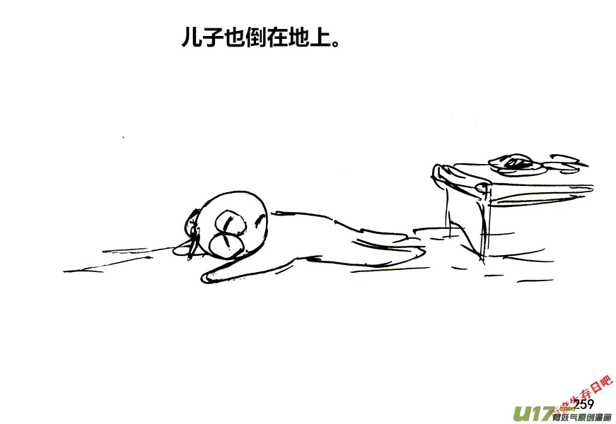 生存日记我的世界漫画,（第十二季）18 昏睡4图
