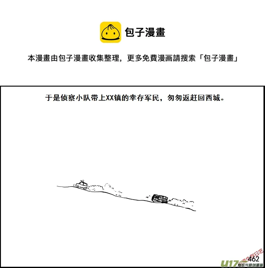 生存日志漫画,（第七季）28树屋1图