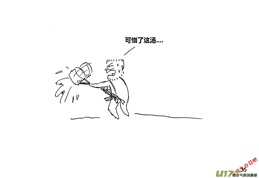 生存日记为什么下架了漫画,第九季—2【搬迁2】5图
