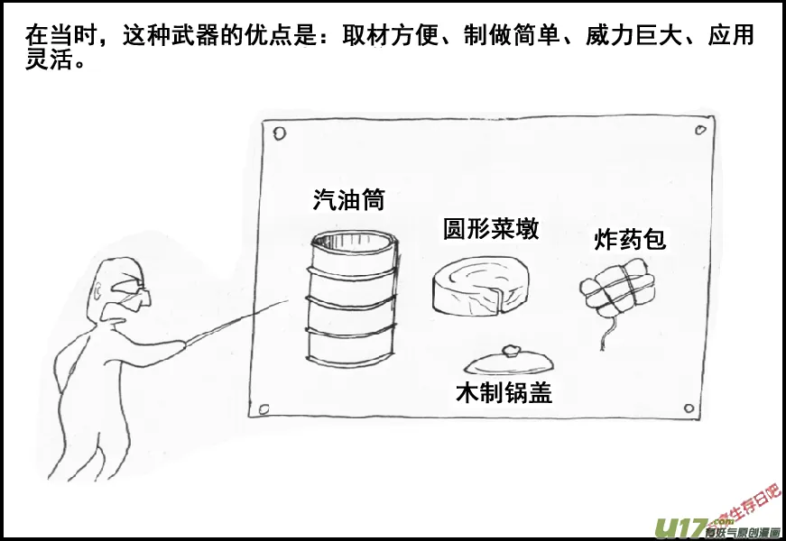 生存日记最新版下载漫画,（第五季）番外【没良心炮】3图
