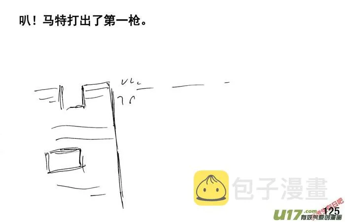 生存日记为什么下架了漫画,（第三季）8一声巨响5图