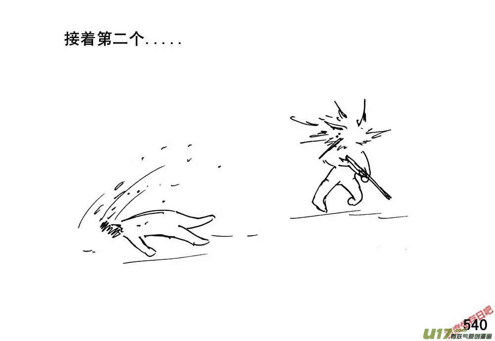 生存日记第四季漫画,（第三季）30安全区2图