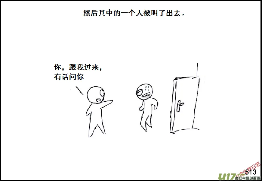生存日记韩漫漫画,（第六季）29 XX市的故事（2）3图