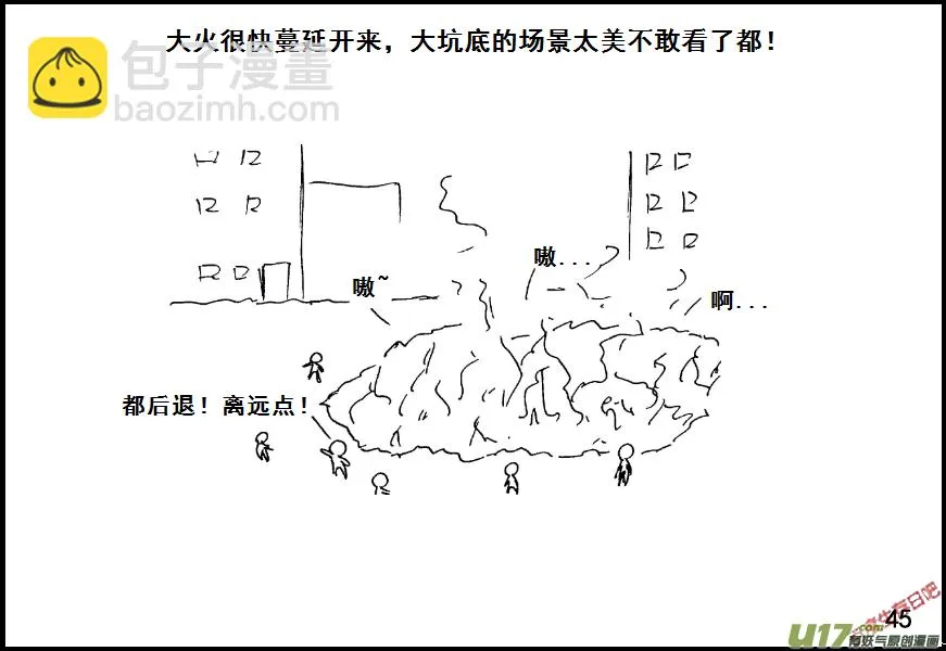 生存日记01漫画,（第七季）3物理学圣剑（上）5图