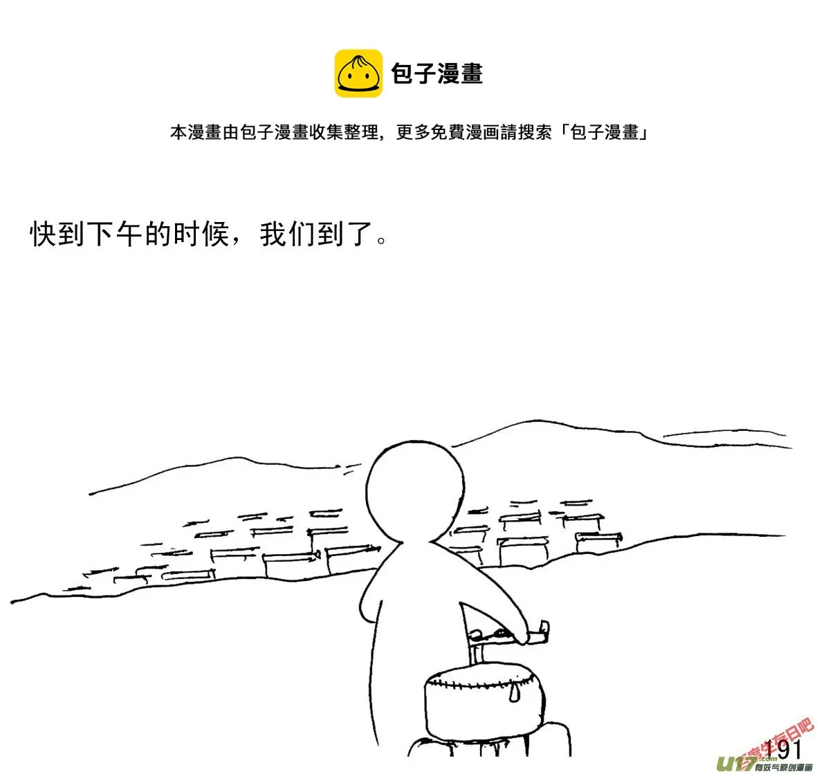 生存日记破解版漫画,（第一季）18根据地1图