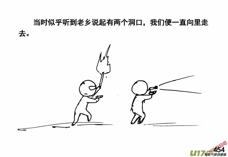 生存日记短剧免费观看漫画,（第四季）22中毒4图