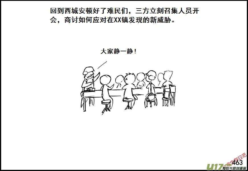 生存日志漫画,（第七季）28树屋2图