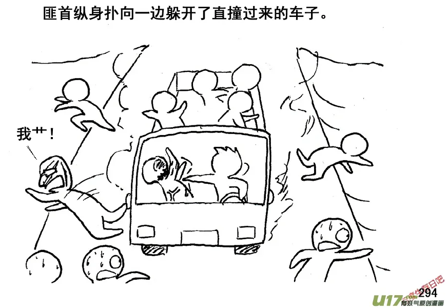 生存日记免广告漫画,（第五季）15隧道尸群3图