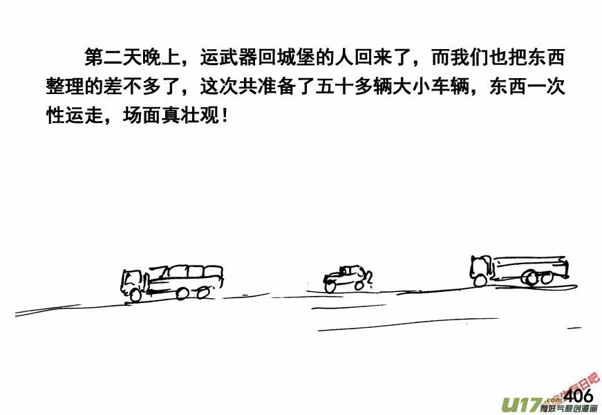 生存日记韩国在线观看漫画,（第四季）20双规3图