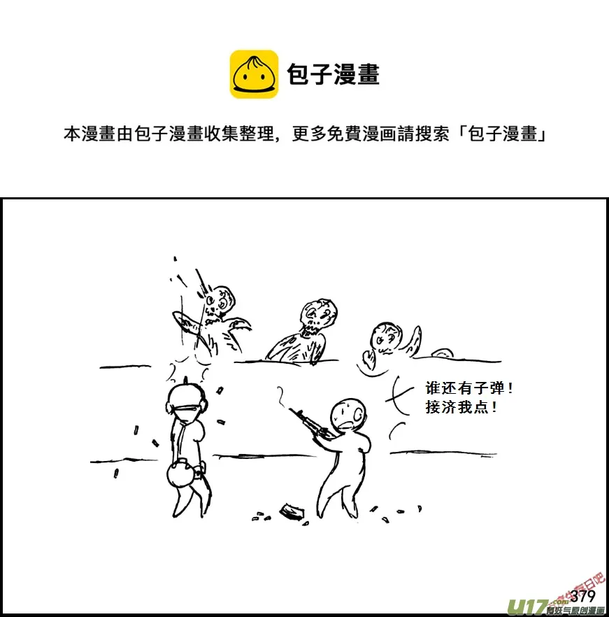 生存日记赫小饭视频漫画,（第七季）23死地（2）1图