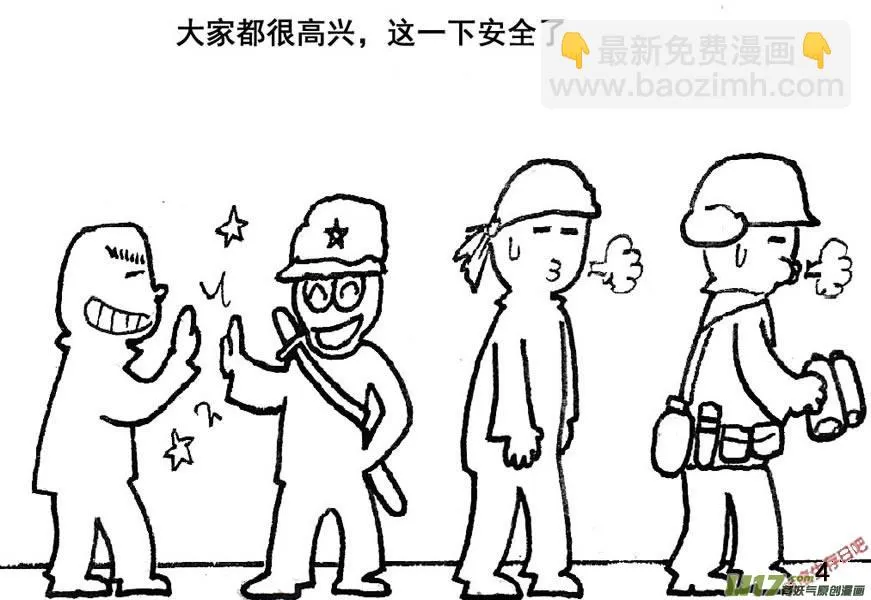 生存日记第二季漫画,（第五季）1还击5图