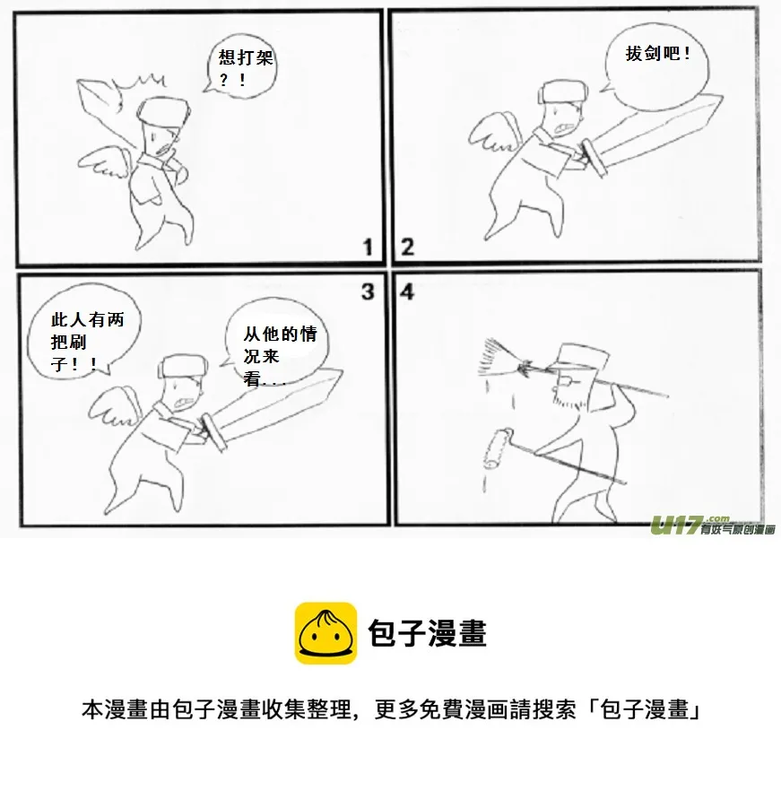 生存日记视频漫画,【前进高棉家族】第七天4图