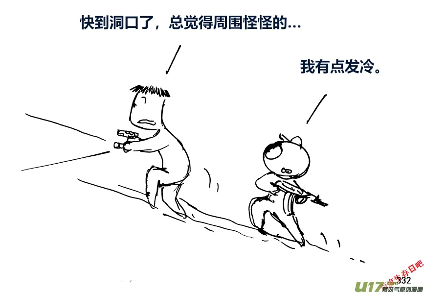生存日记漫画漫画,（第十二季）23 山洞遇险2图