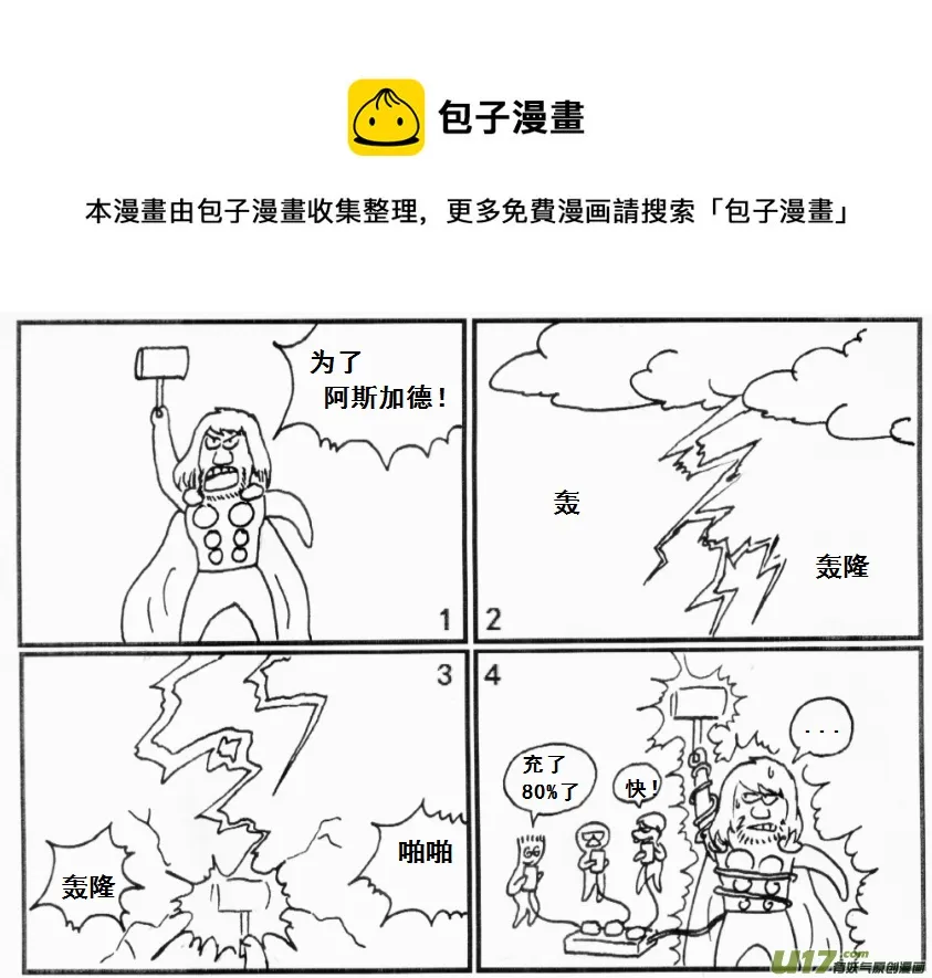 生存日记迷你世界漫画,【前进高棉家族】第九天1图