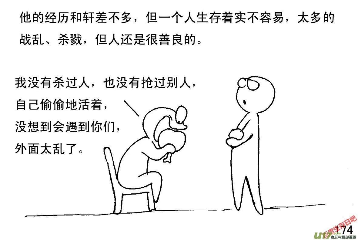 生存日语漫画,（第一季）１７ＡＫ４７4图