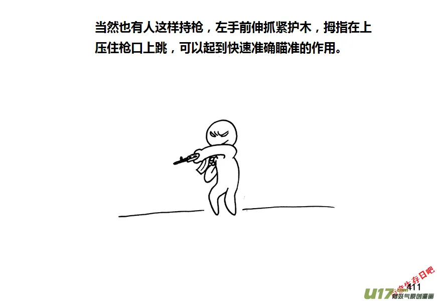 生存日记阿阳漫画,第九季—16【CQB（下）】5图