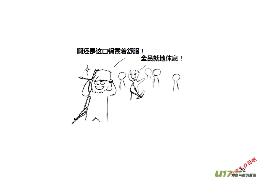 生存日记为什么下架了漫画,第九季—2【搬迁2】2图