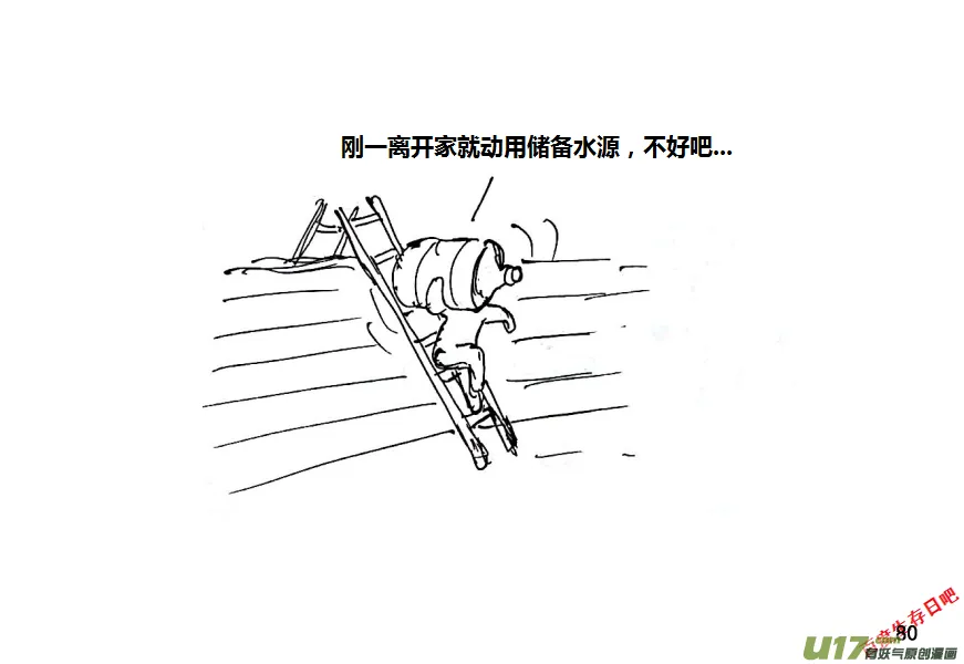 生存日记无广告内置菜单漫画,第十季—5【射钉枪】3图