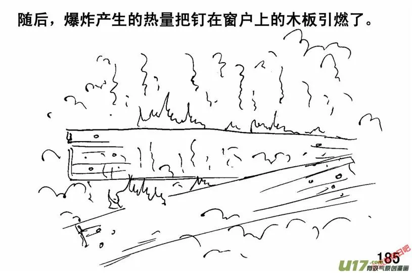 生存日记第二季漫画,（第二季）10致命礼花5图