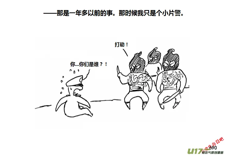 生存日贴吧漫画,（第十一季）42 冯羽其人3图