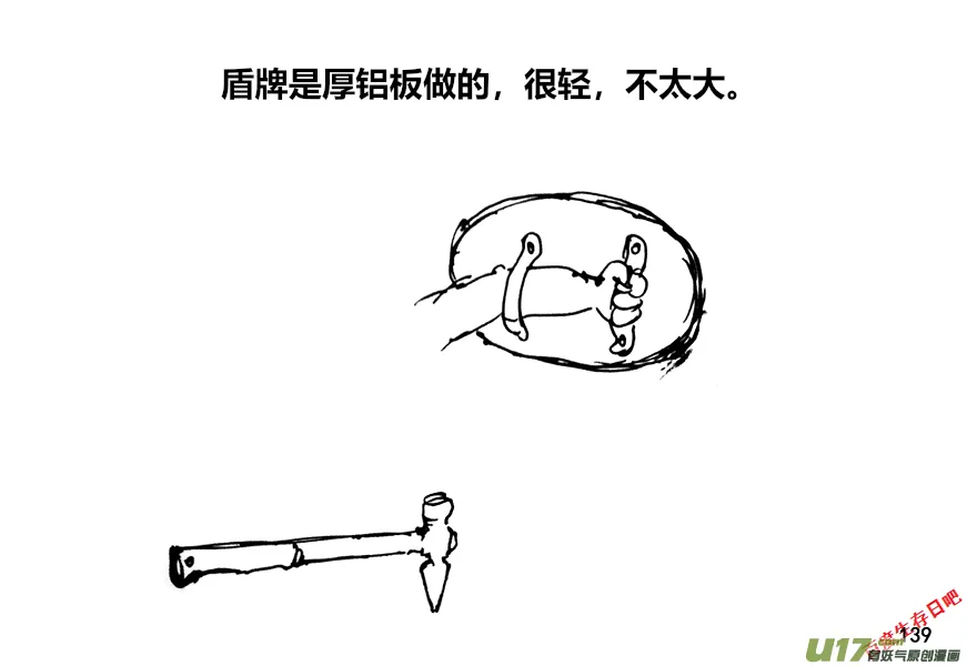 生存日贴吧漫画,（第十二季）10 清扫4图