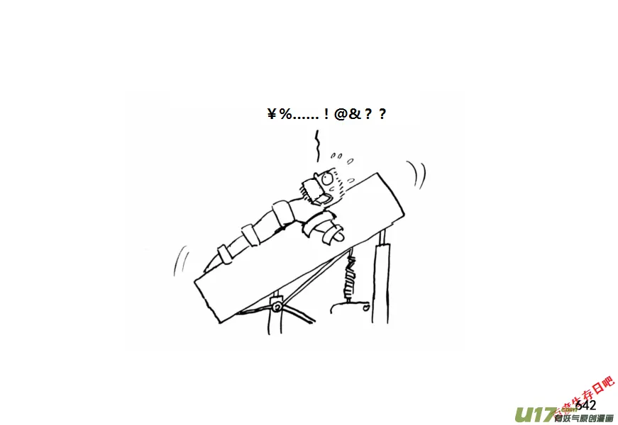 生存日记一口气看完漫画,（第十一季）36 老鬼的故事（4）3图