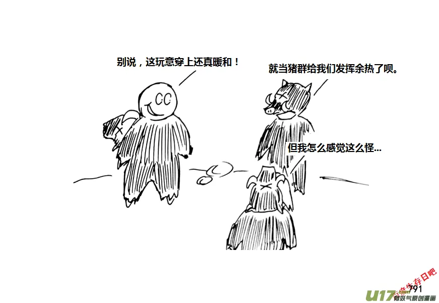 生存日记短剧免费观看高清漫画,（第十一季）47 冬4图