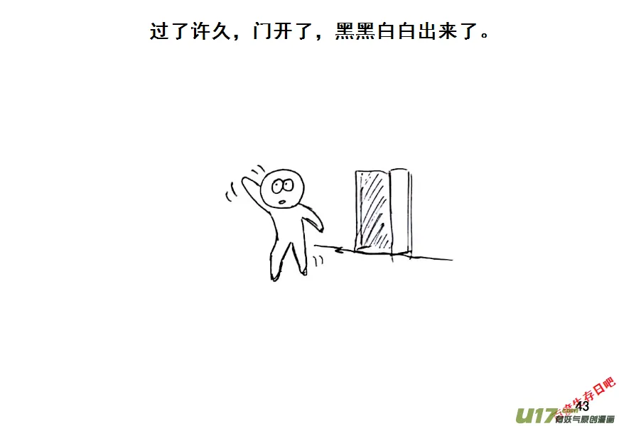 生存日记我的世界漫画,（第八季）3重逢（2）3图