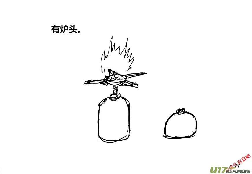 生存日记游戏下载漫画,（第十二季）6 储粮（3）2图