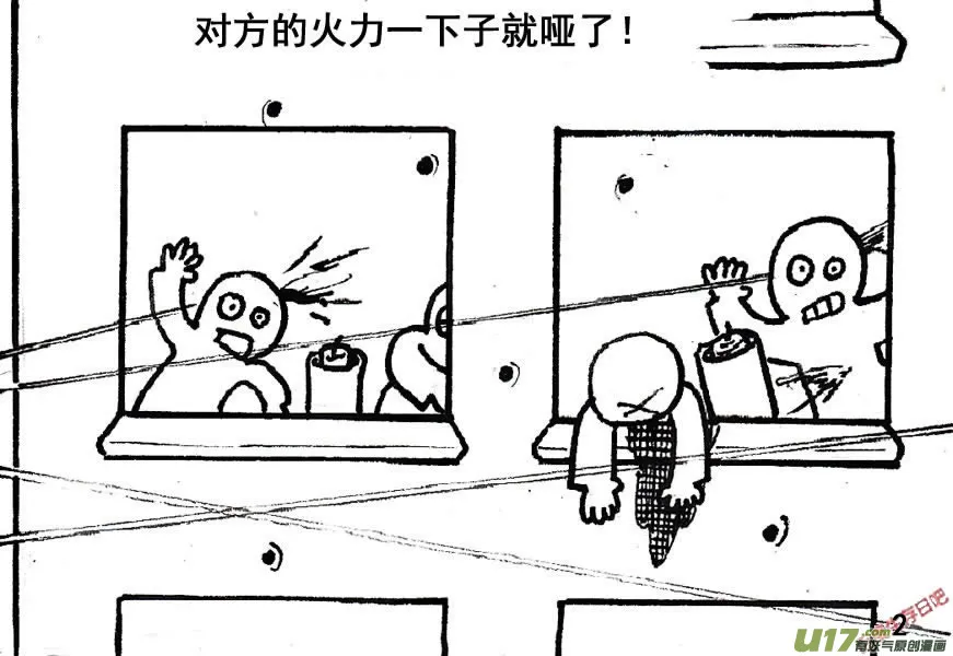 生存日记第二季漫画,（第五季）1还击3图