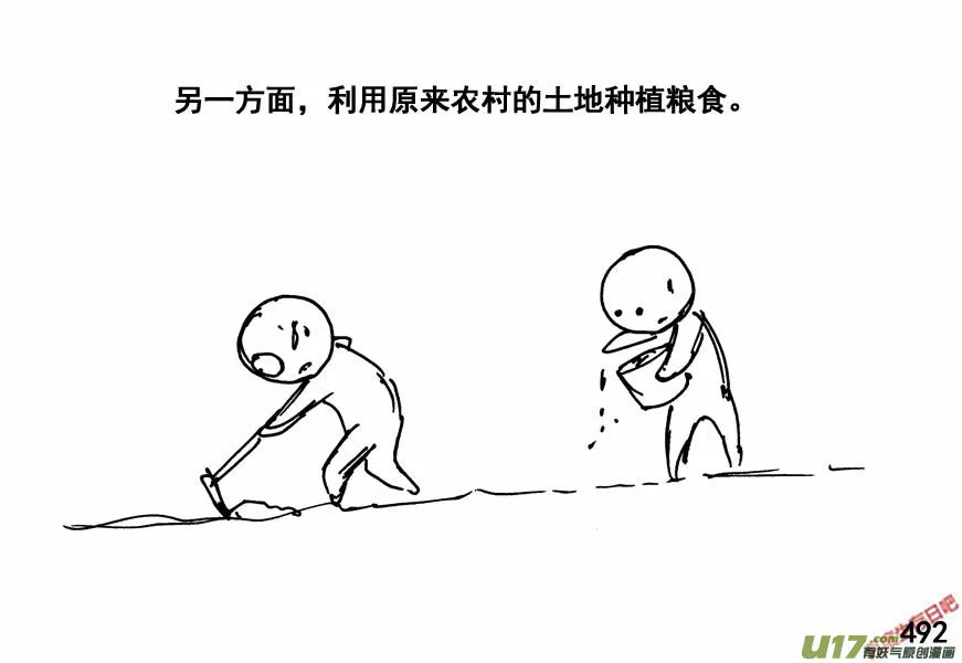 生存日记全集完整版漫画,（第四季）24一封信2图