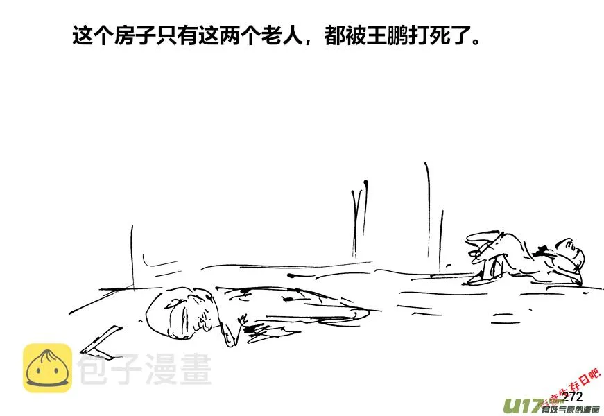 生存日记完整剧情漫画,（第十二季）19 何去何从2图